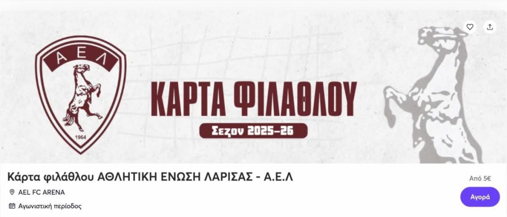 Η ΚΑΡΤΑ ΦΙΛΑΘΛΟΥ ΤΗΣ ΑΕΛ ΞΕΚΙΝΑ! 563519361 1387080710085364 5790920772951210786 n